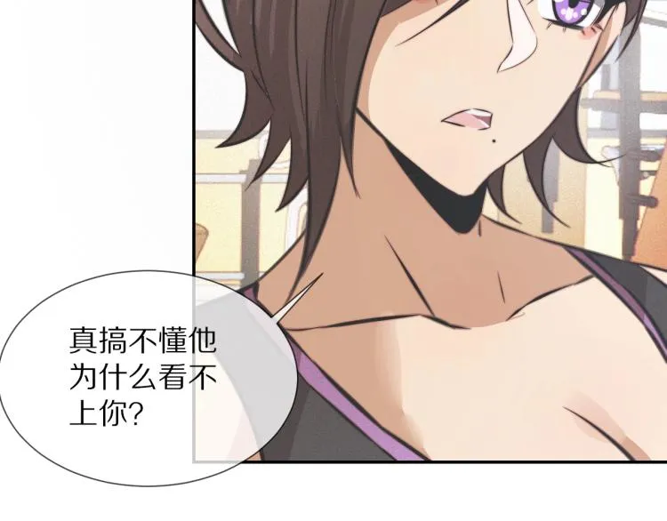 第4话 但是我拒绝 第79页