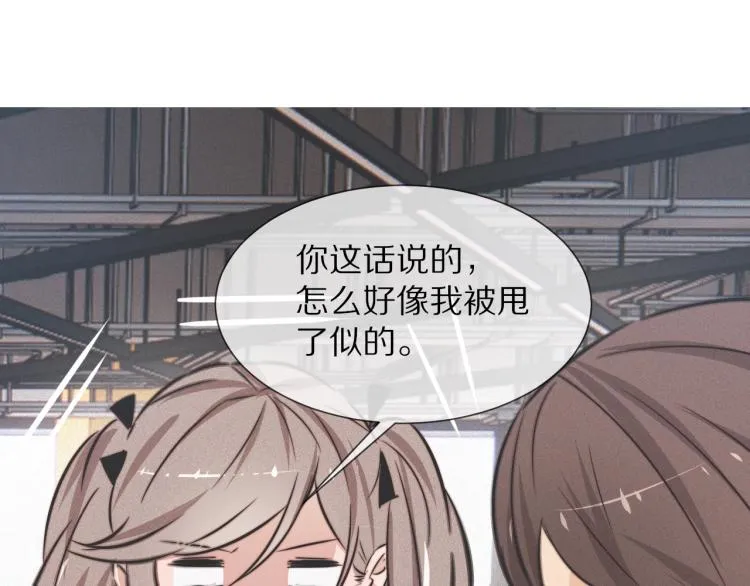 第4话 但是我拒绝 第80页