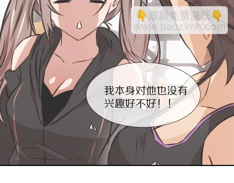 第4话 但是我拒绝 第81页