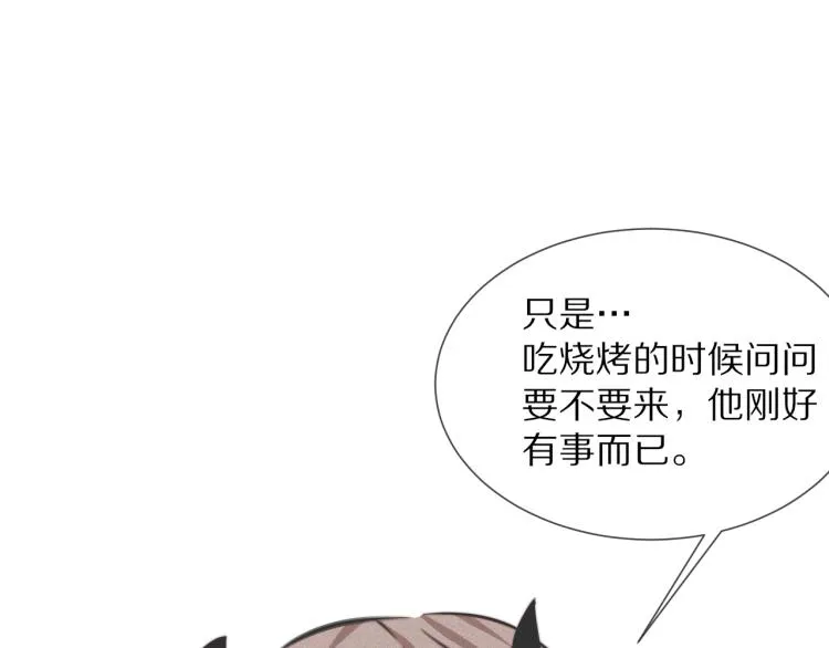 第4话 但是我拒绝 第82页