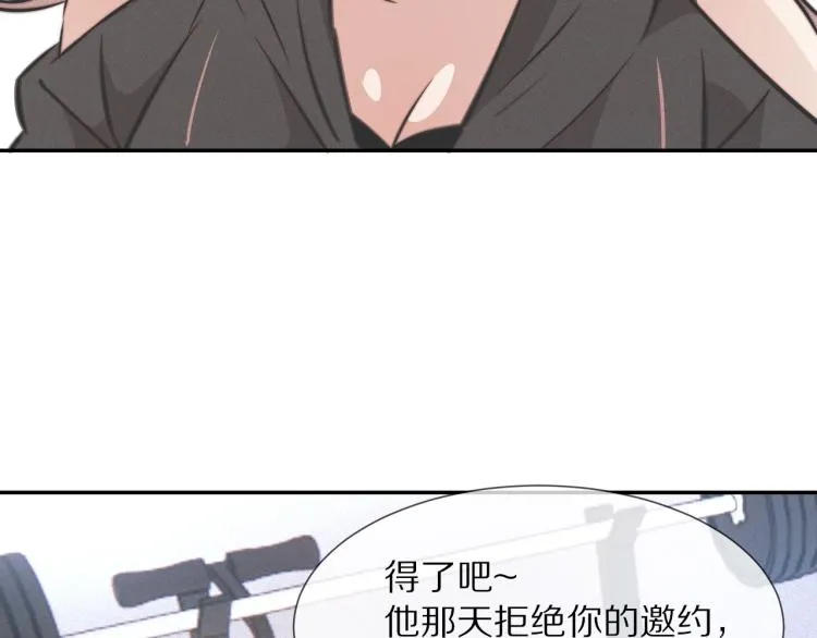 第4话 但是我拒绝 第84页