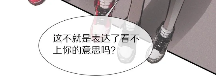 第4话 但是我拒绝 第87页