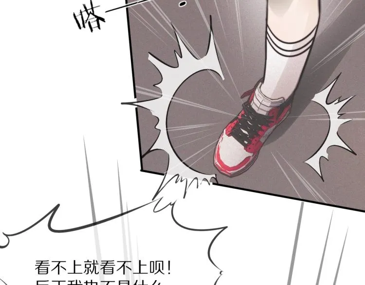 第4话 但是我拒绝 第89页