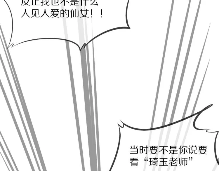第4话 但是我拒绝 第90页