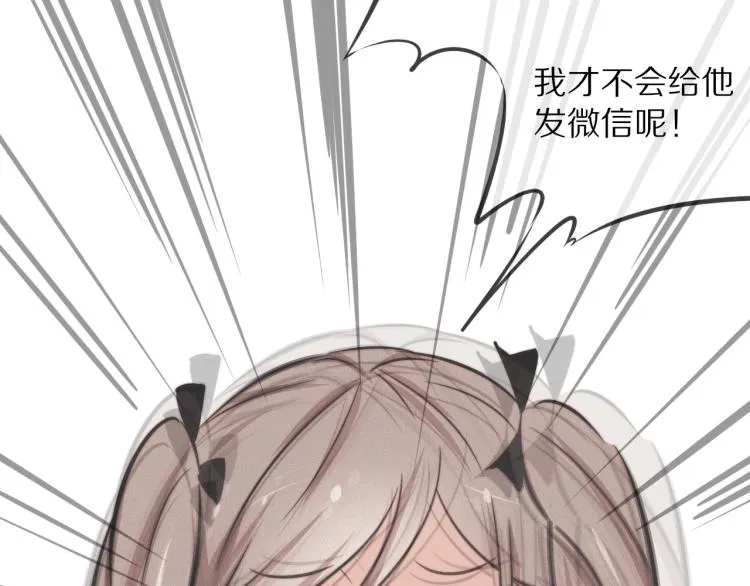 第4话 但是我拒绝 第91页