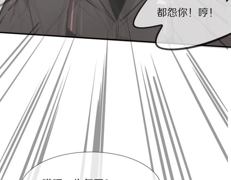 第4话 但是我拒绝 第93页