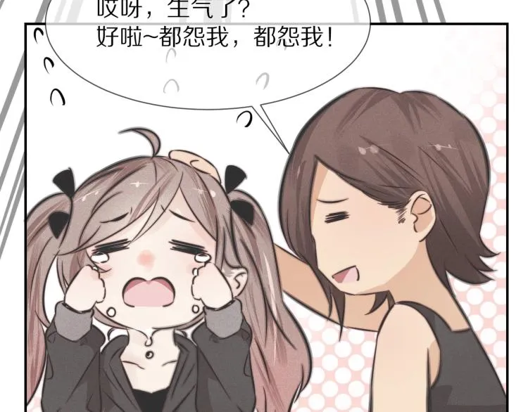 第4话 但是我拒绝 第94页