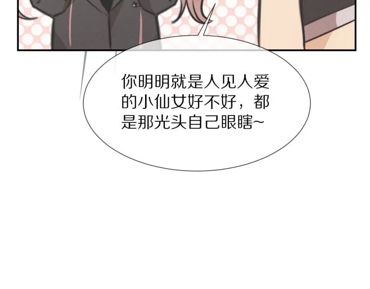 第4话 但是我拒绝 第95页