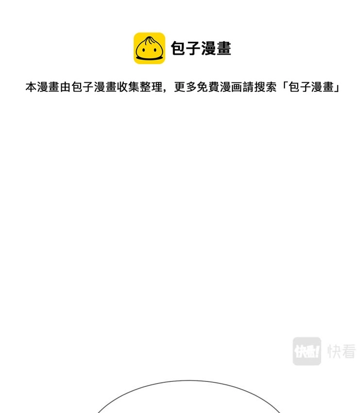 第4话 但是我拒绝 第96页