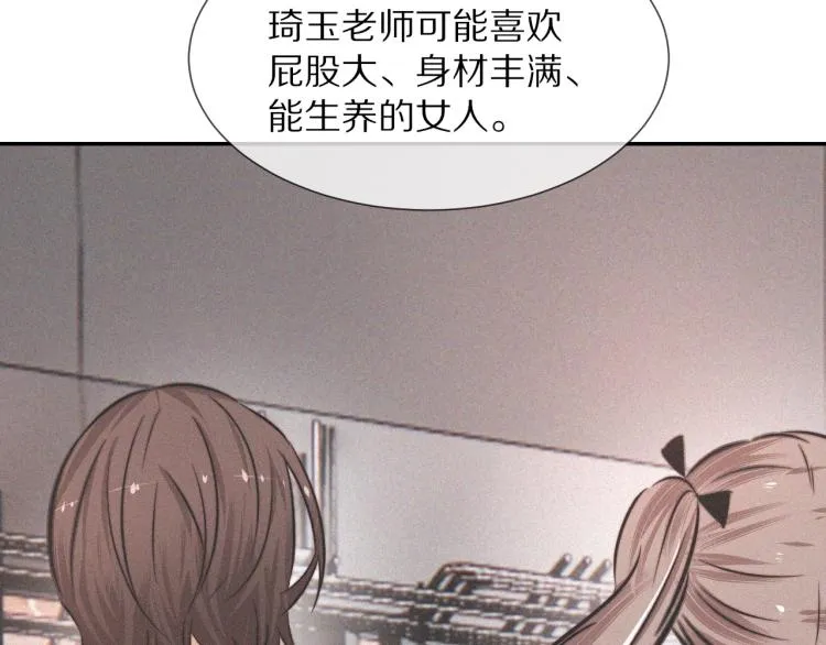 第4话 但是我拒绝 第97页