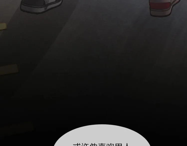 第4话 但是我拒绝 第101页