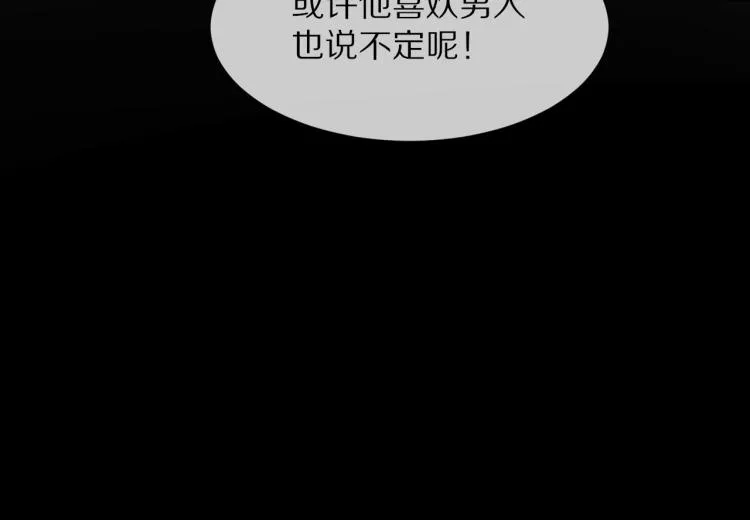 第4话 但是我拒绝 第102页