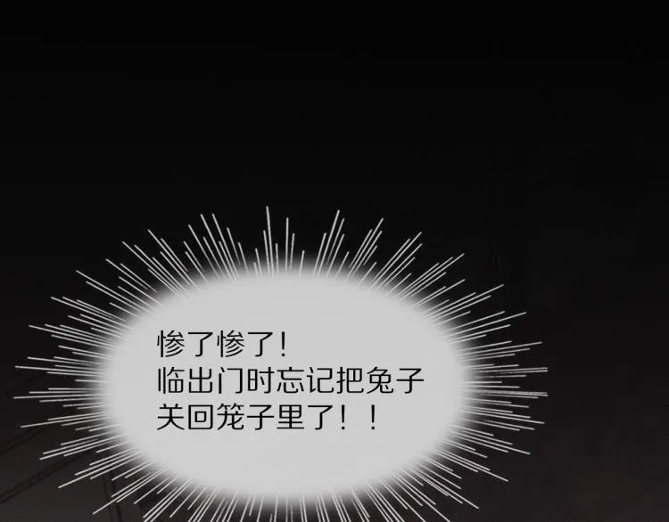 第4话 但是我拒绝 第104页
