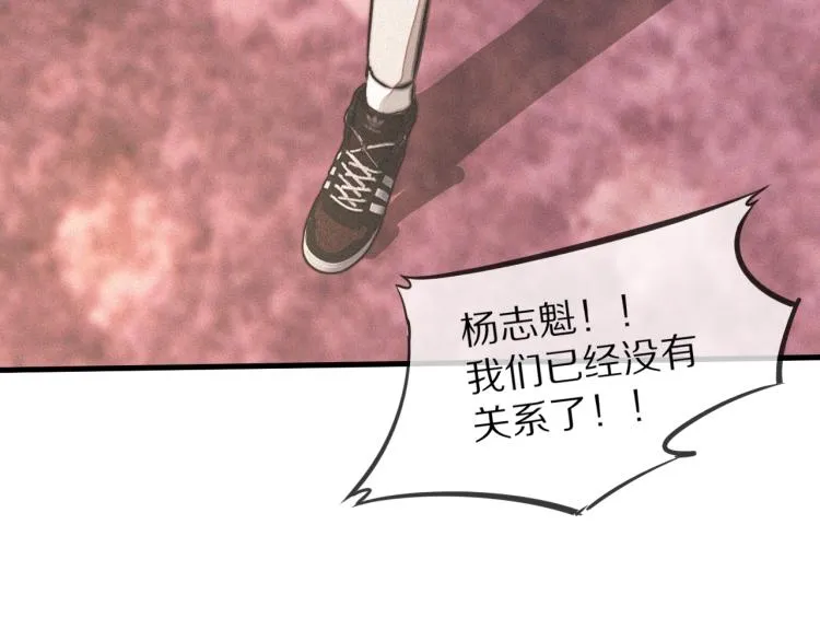 第4话 但是我拒绝 第107页