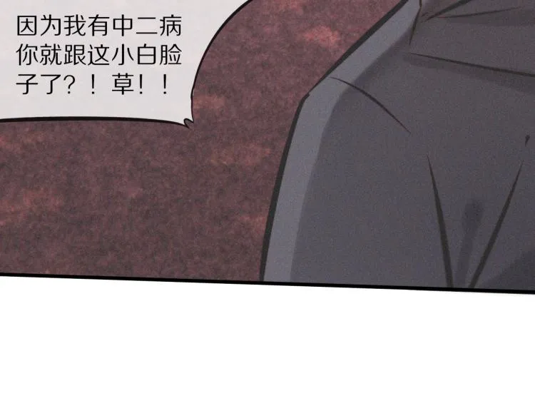 第4话 但是我拒绝 第112页