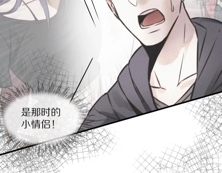 第4话 但是我拒绝 第117页