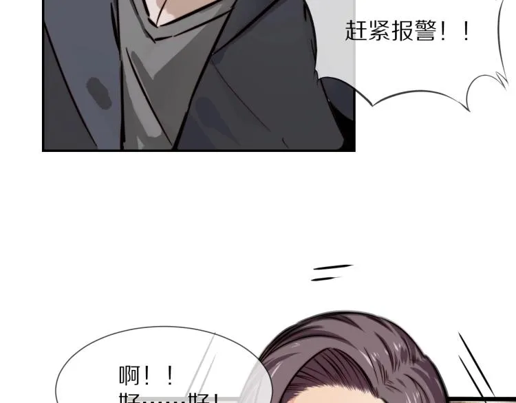 第5话 见义勇为 第16页