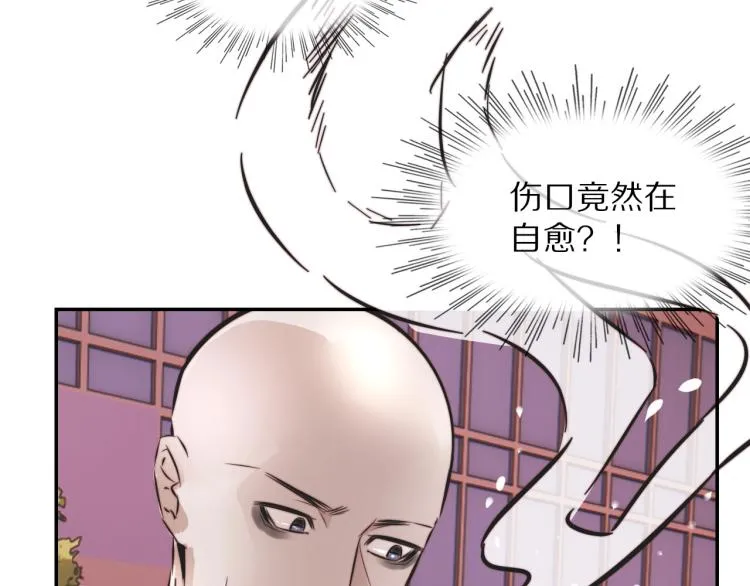 第5话 见义勇为 第59页
