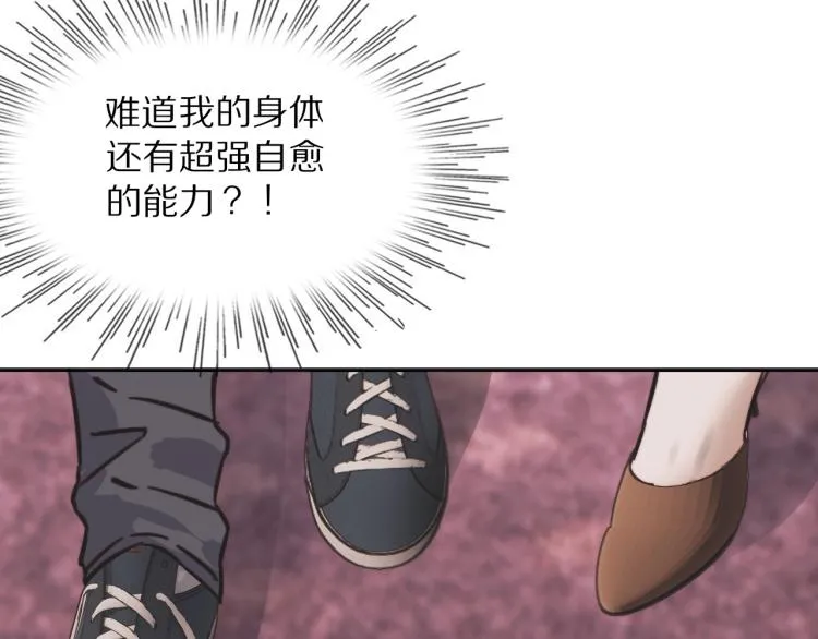 第5话 见义勇为 第63页