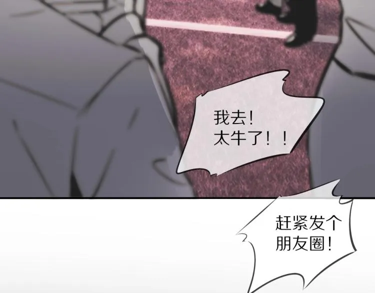 第5话 见义勇为 第68页