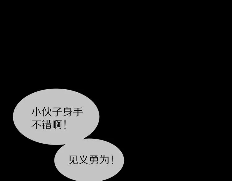 第5话 见义勇为 第71页