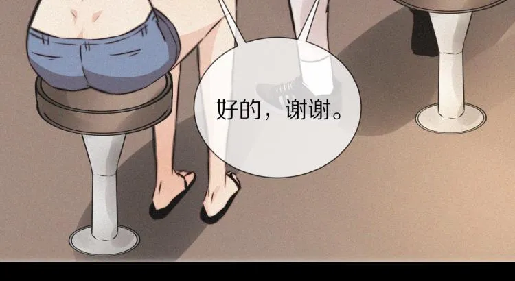 第5话 见义勇为 第76页
