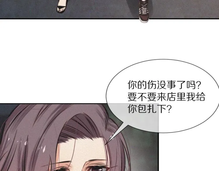 第5话 见义勇为 第80页