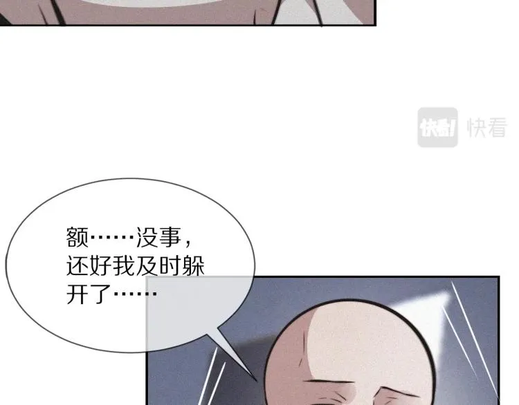 第5话 见义勇为 第82页