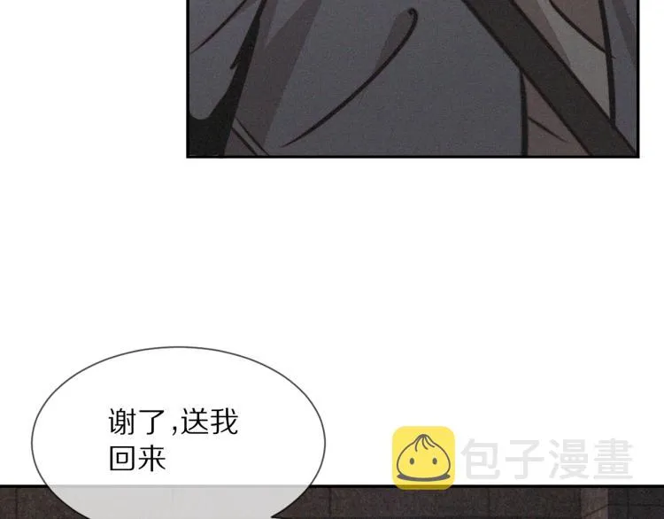 第5话 见义勇为 第84页