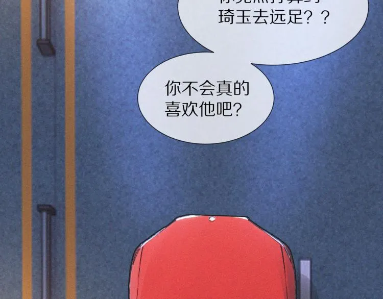 第5话 见义勇为 第93页