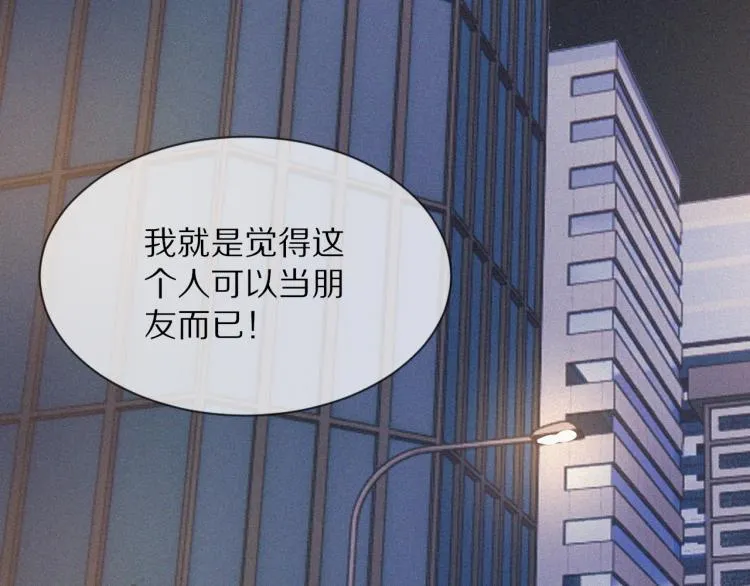 第5话 见义勇为 第96页