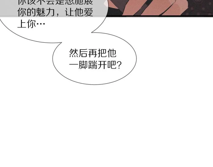 第5话 见义勇为 第100页