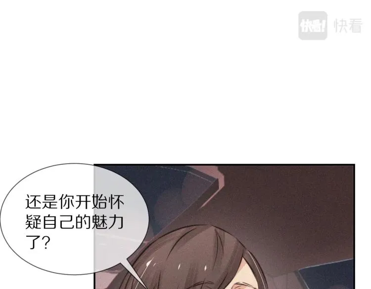 第5话 见义勇为 第101页