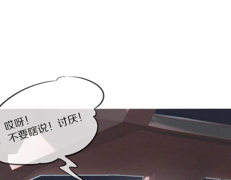 第5话 见义勇为 第104页