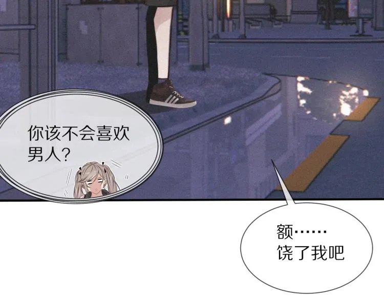 第5话 见义勇为 第113页