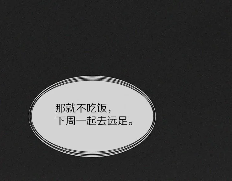 第5话 见义勇为 第131页