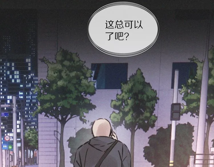 第5话 见义勇为 第132页