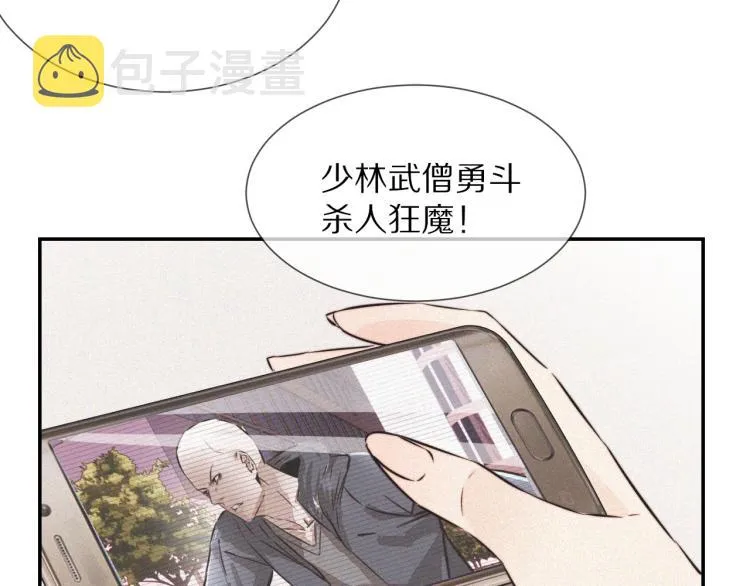 第6话 追击 第11页