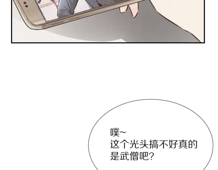 第6话 追击 第12页
