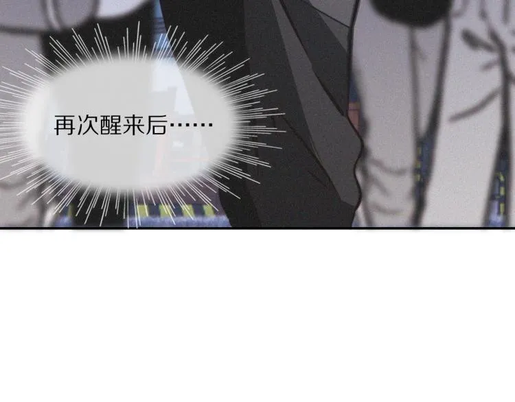 第6话 追击 第21页