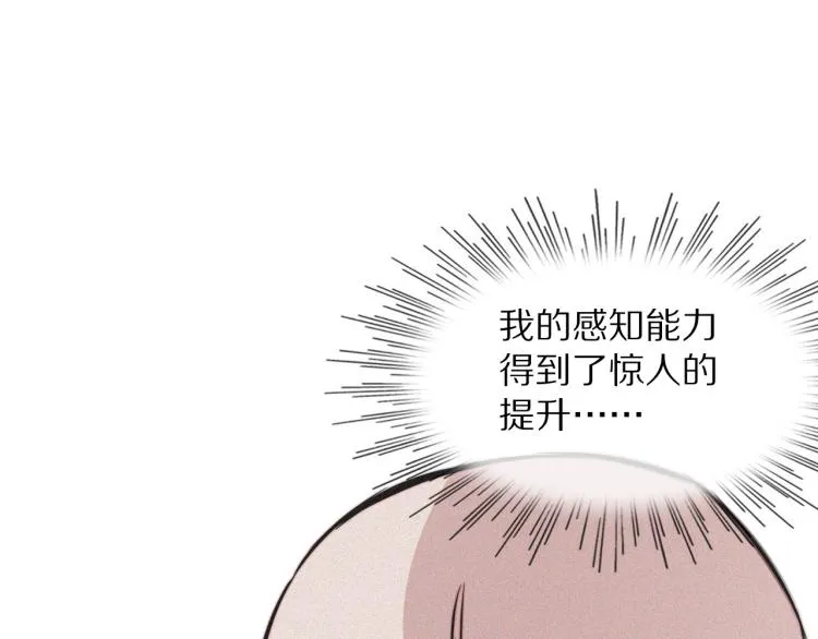 第6话 追击 第22页