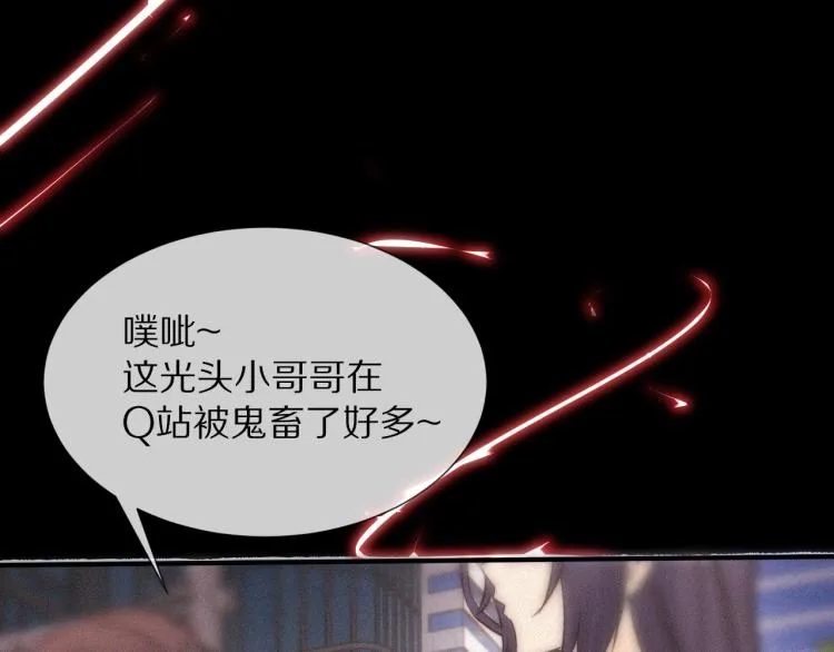第6话 追击 第29页