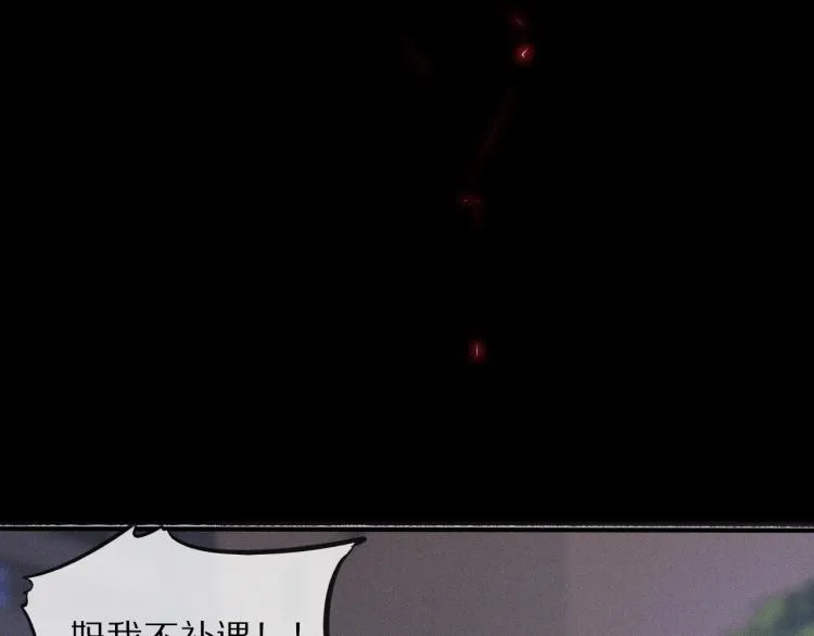 第6话 追击 第32页