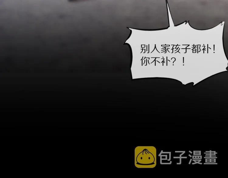 第6话 追击 第34页