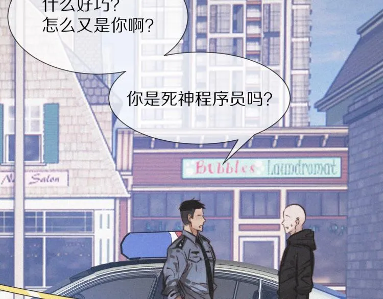 第6话 追击 第68页