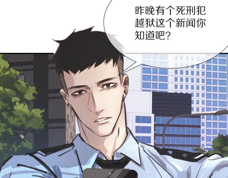 第6话 追击 第72页