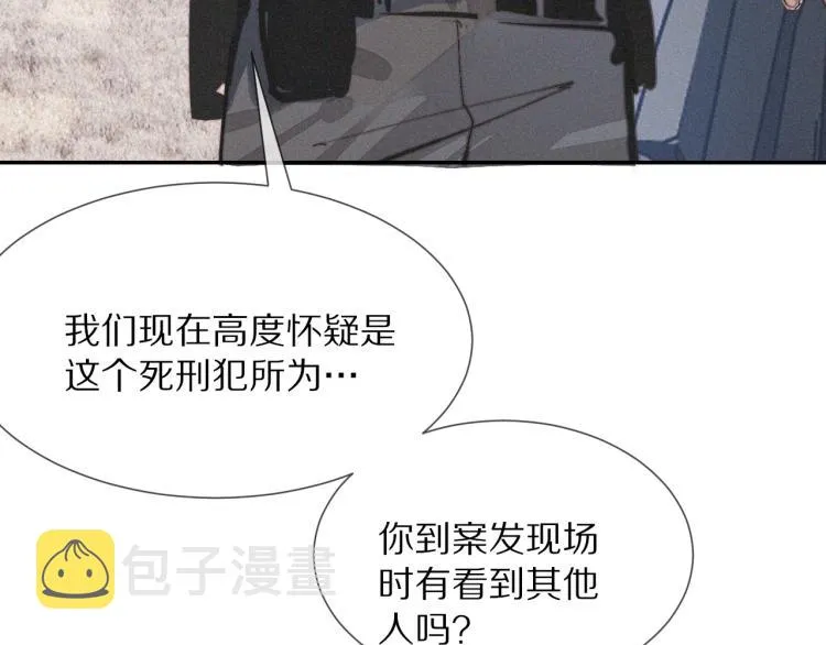 第6话 追击 第74页