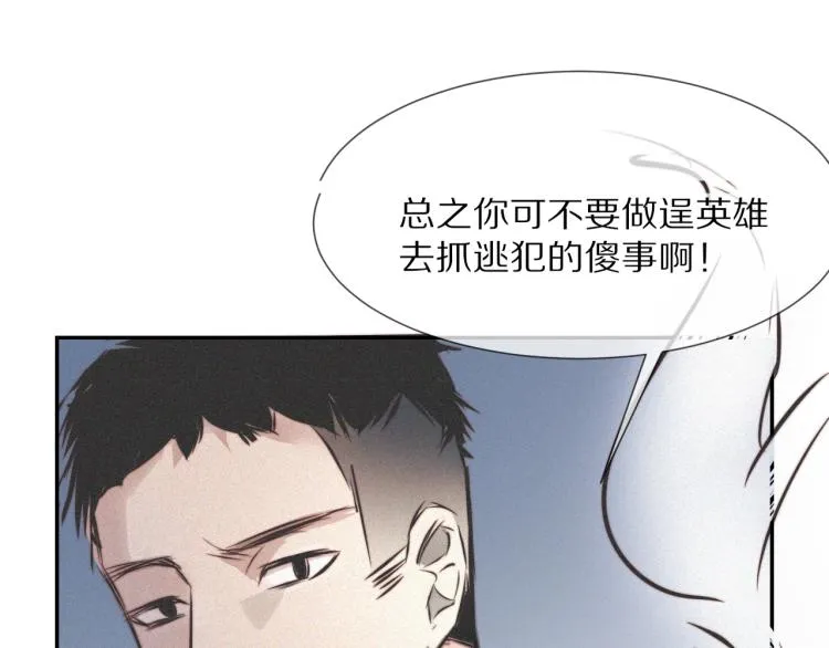 第6话 追击 第80页