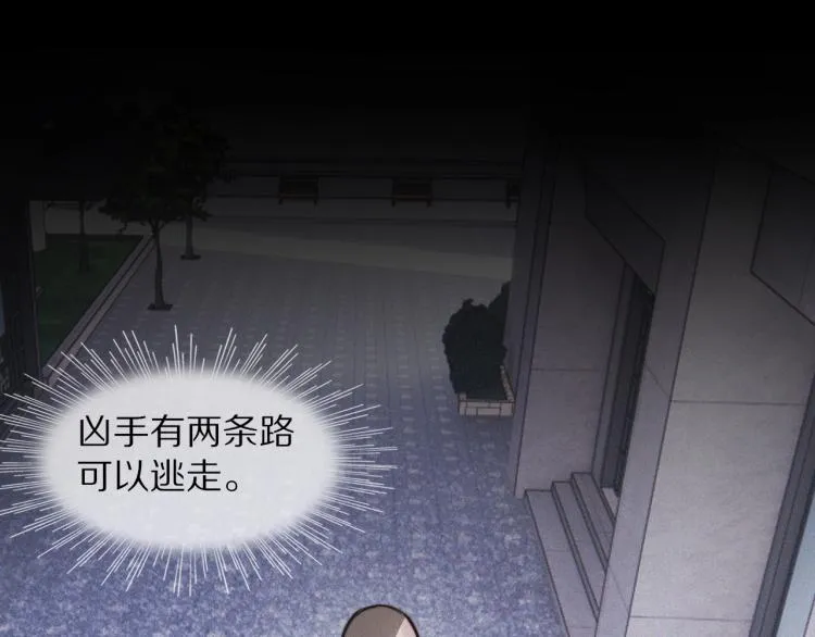第6话 追击 第87页