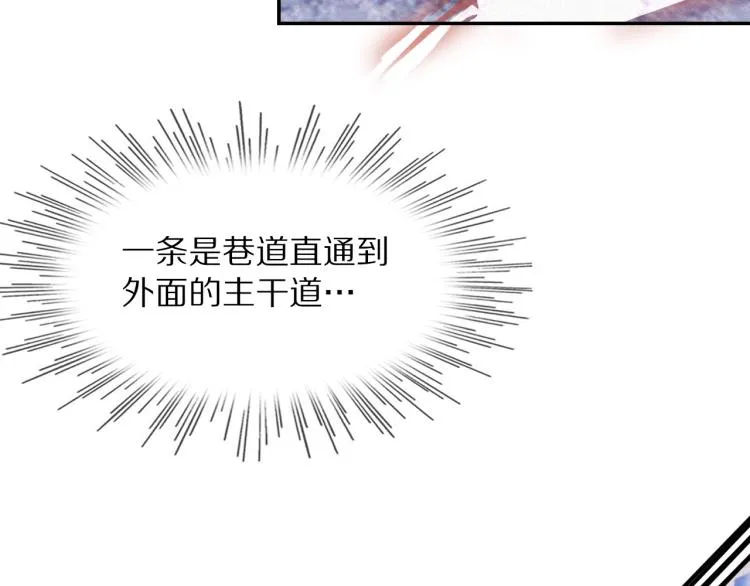 第6话 追击 第91页